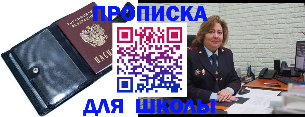 прописка поиск в Северске