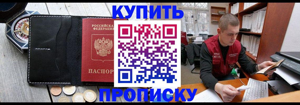 найти адрес прописки в Северске