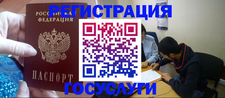 регистрация в Северске