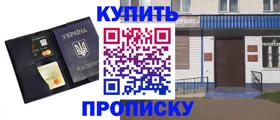 прописка иностранных граждан в Северске