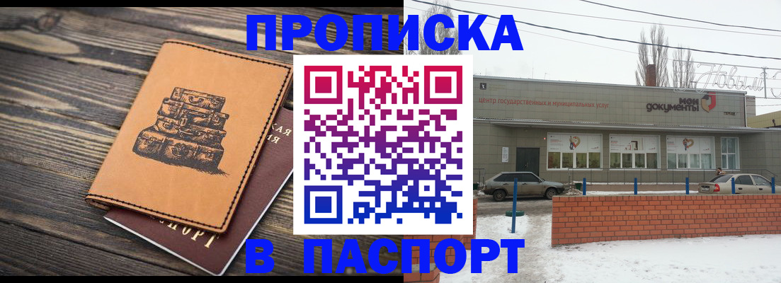 прописка поиск в Северске
