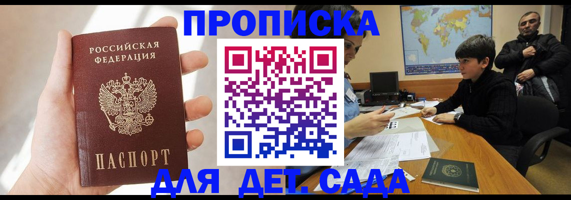 прописка для кредита в Северске
